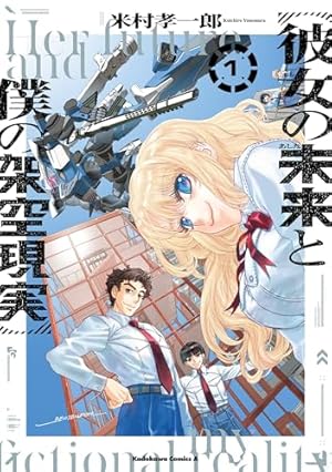 仙術超攻殻ORION オリオン 士郎正宗 1991年 初版 仙術超攻殻オリオン